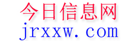 达尔罕茂明安联合旗今日信息网